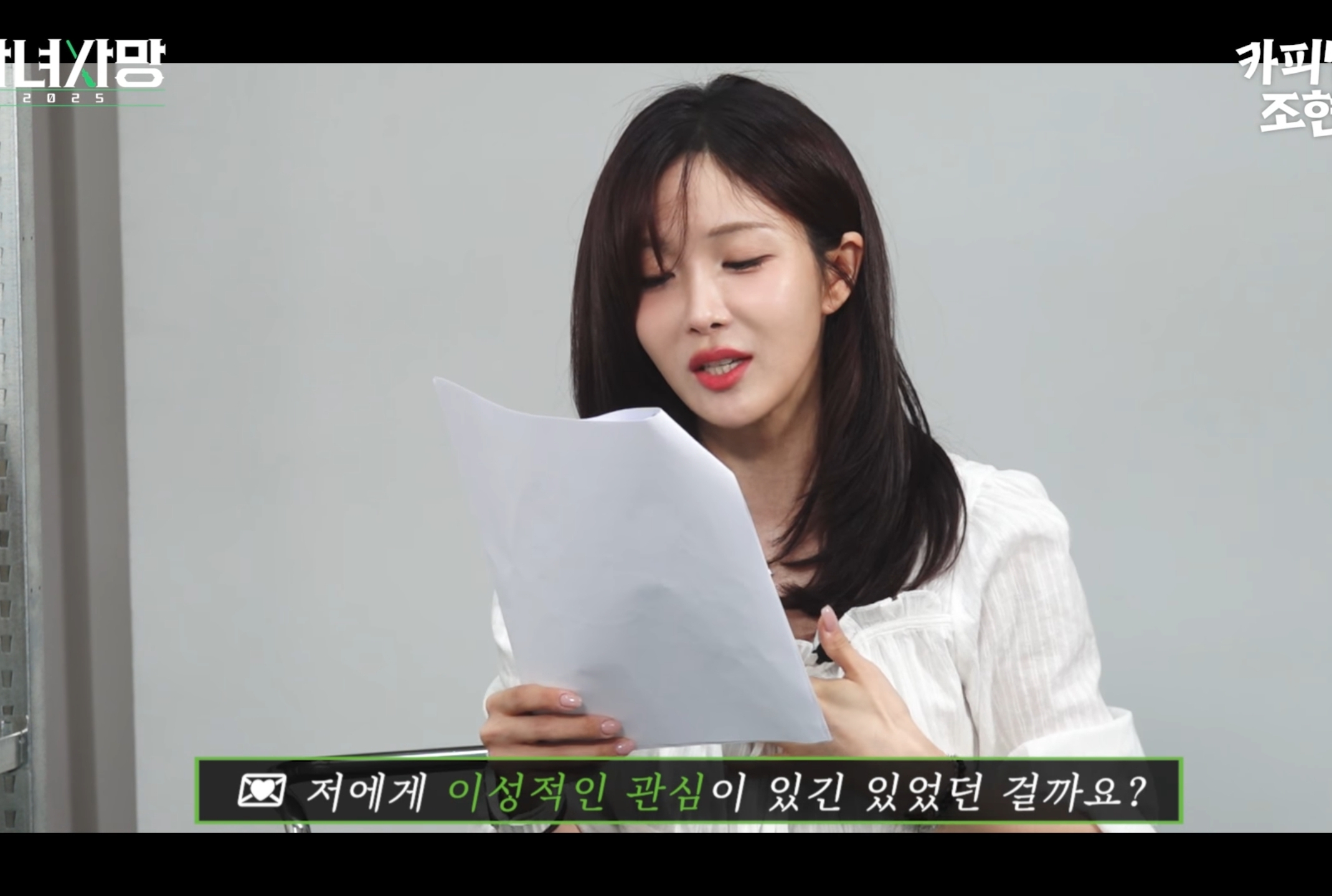 고우리 : "이걸 자랑이라고 사연 보냈네".jpg | 인스티즈