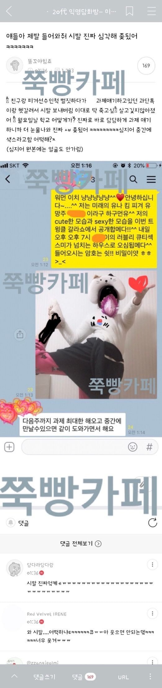 얘들아 제발 들어와줘 저런 진짜 심각해 좆됬어 ㅋㅋㅋㅋㅋㅋ | 인스티즈