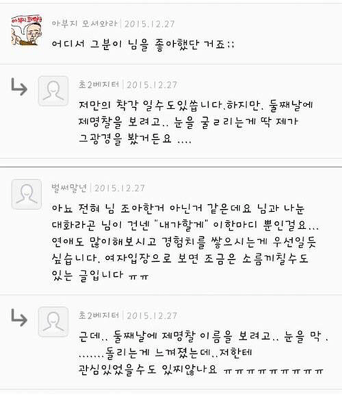 어디부터 지적해야할지 감도 안옴 | 인스티즈