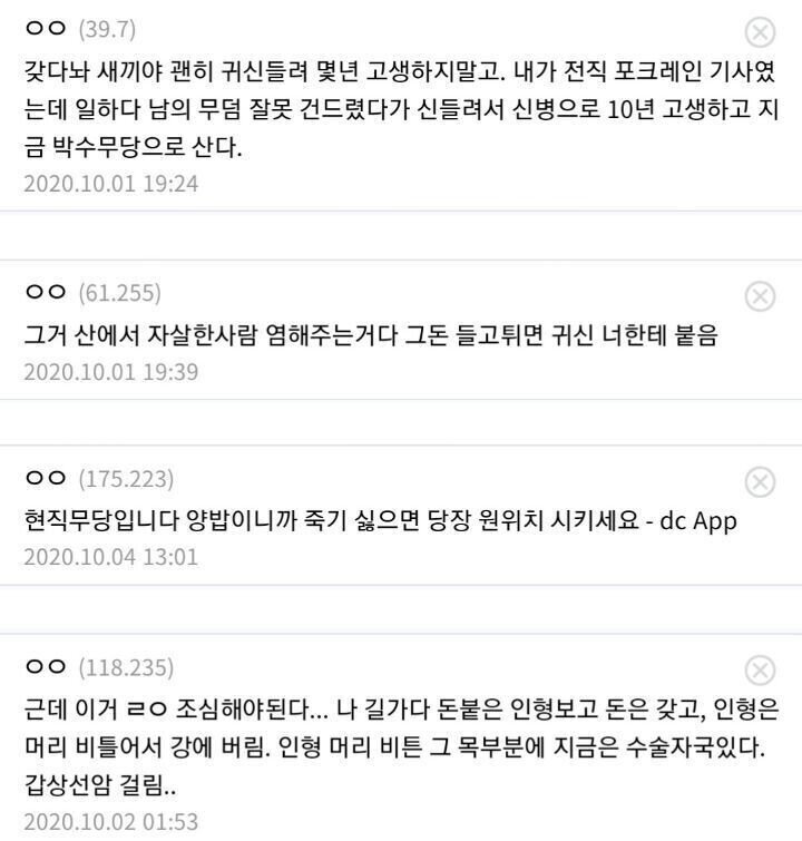 산에서 돈주웠는데 이거 뭐임..? | 인스티즈