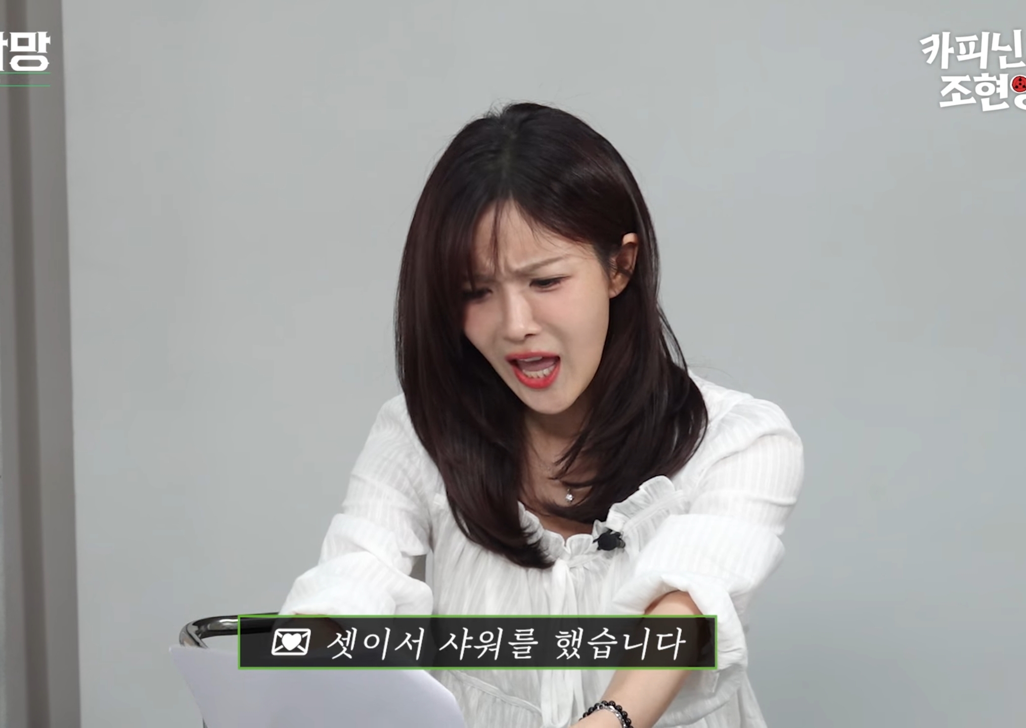 고우리 : "이걸 자랑이라고 사연 보냈네".jpg | 인스티즈