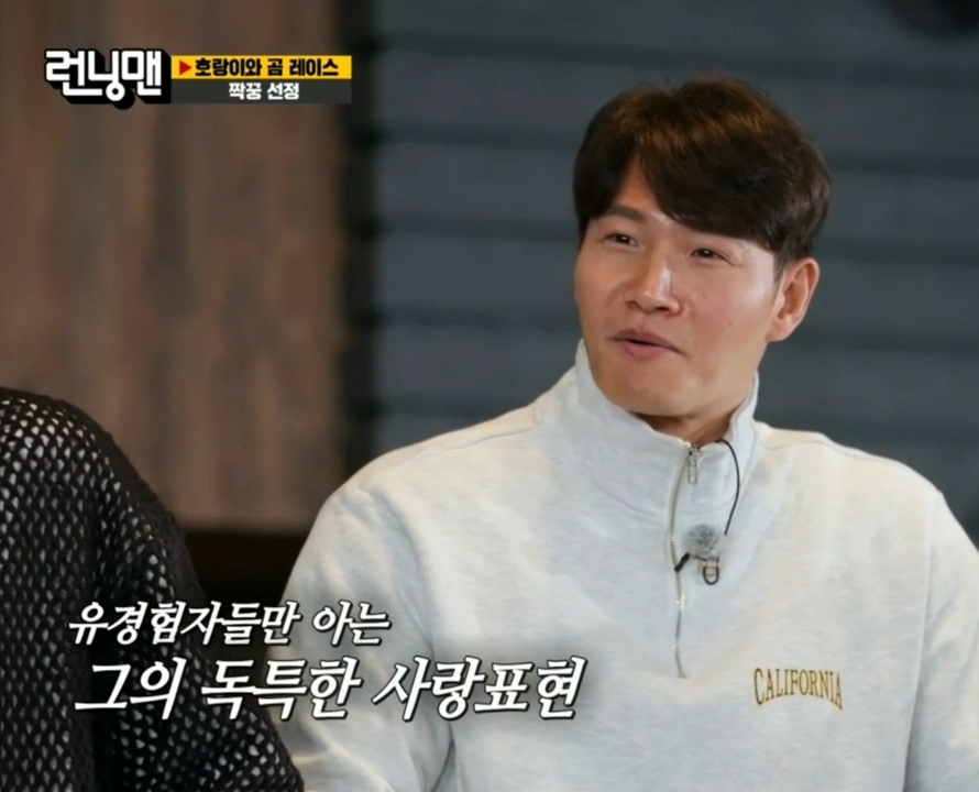 김종국 칭찬 폭력.jpg | 인스티즈