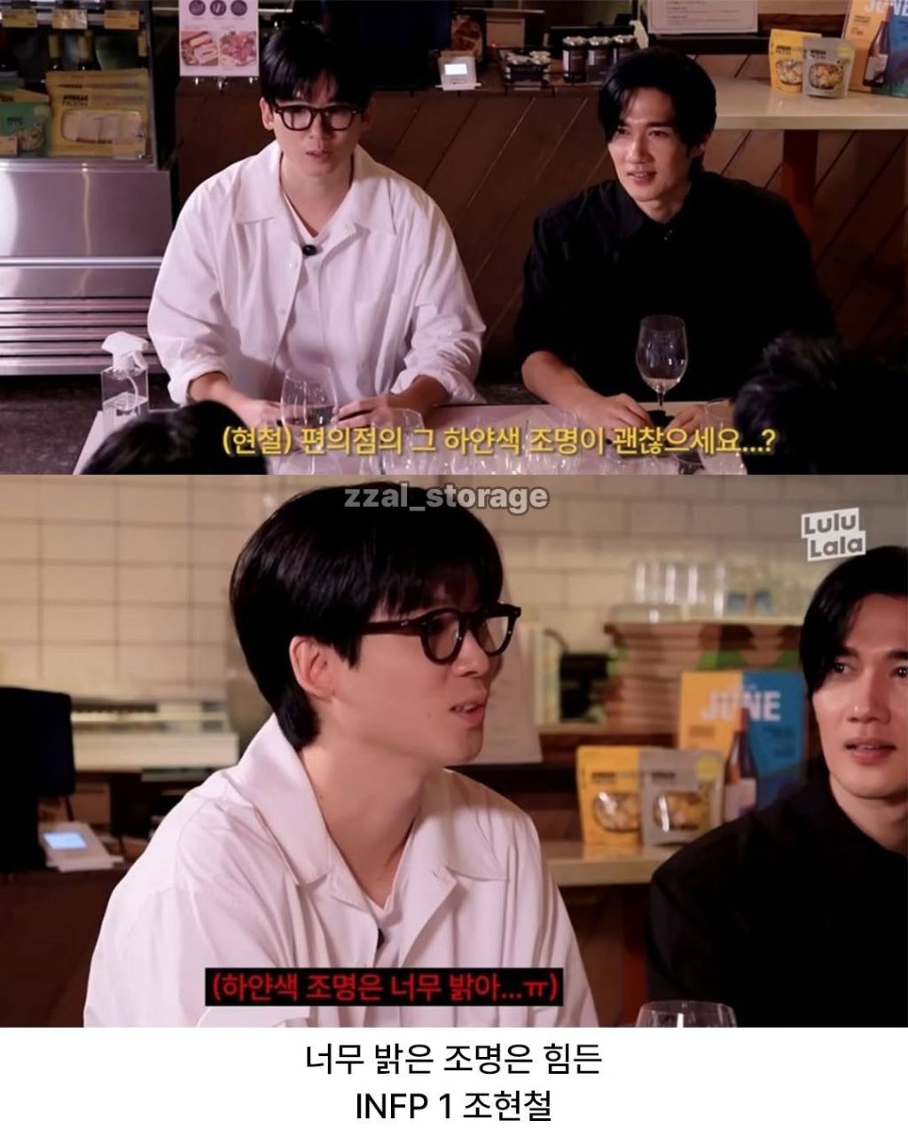 infp인 mc가 진행하는 토크쇼에 출연한 infp연예인 3명 | 인스티즈