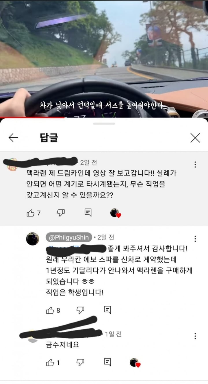 졸업선물로 맥라렌 받은 고3 정체.jpg | 인스티즈