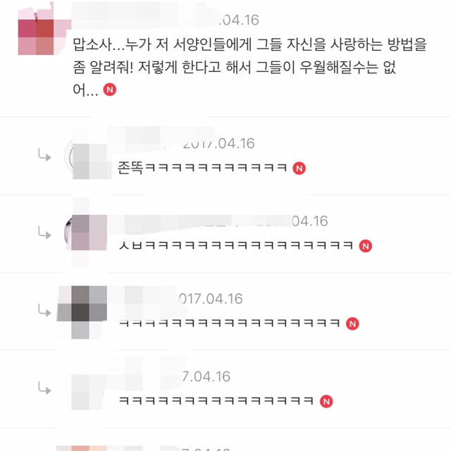 홍인들은 동양인을 따라하는 것을 멈추어라 :( | 인스티즈