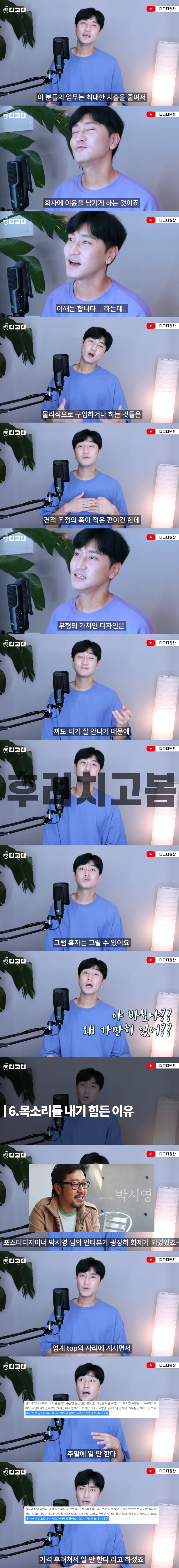 디자인과 교수가 말하는 한국 디자인업계가 개판인 이유 | 인스티즈