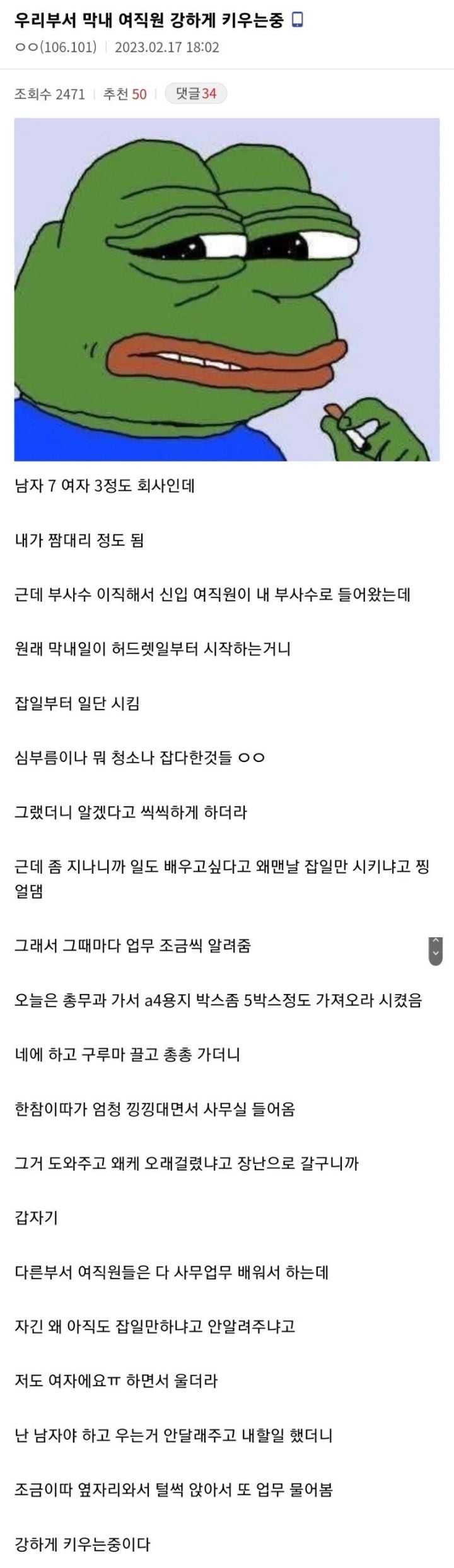 한국에서 생각보다 빡세다는 여직원 직장생활.jpg | 인스티즈