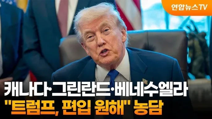 트럼프와 역사적 암군의 공통점 | 인스티즈