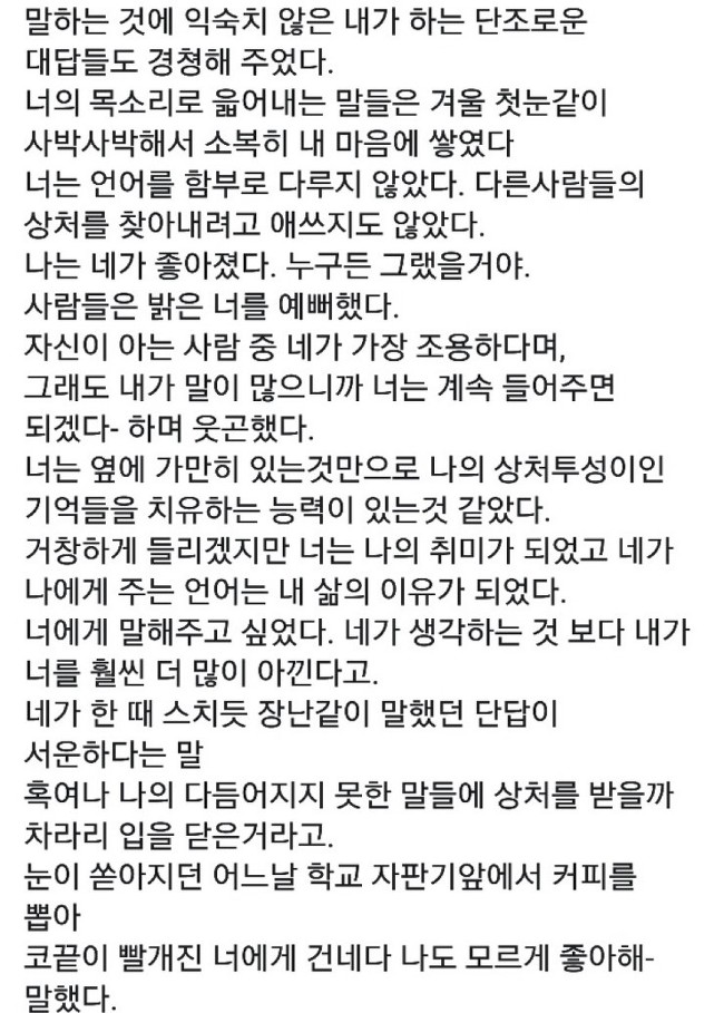 나는 과묵한 사람이다.txt | 인스티즈