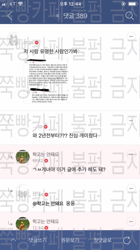 ???:저기요,,택배 버린 거 보고,,너무 마음에 들어서 연락했어요,,대연동 살아요,,? | 인스티즈