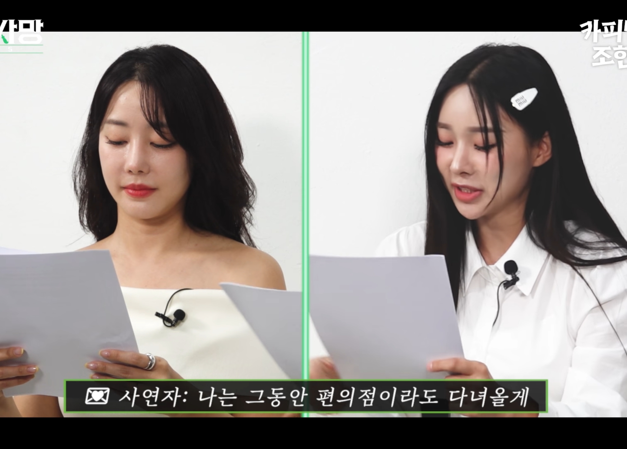 고우리 : "이걸 자랑이라고 사연 보냈네".jpg | 인스티즈