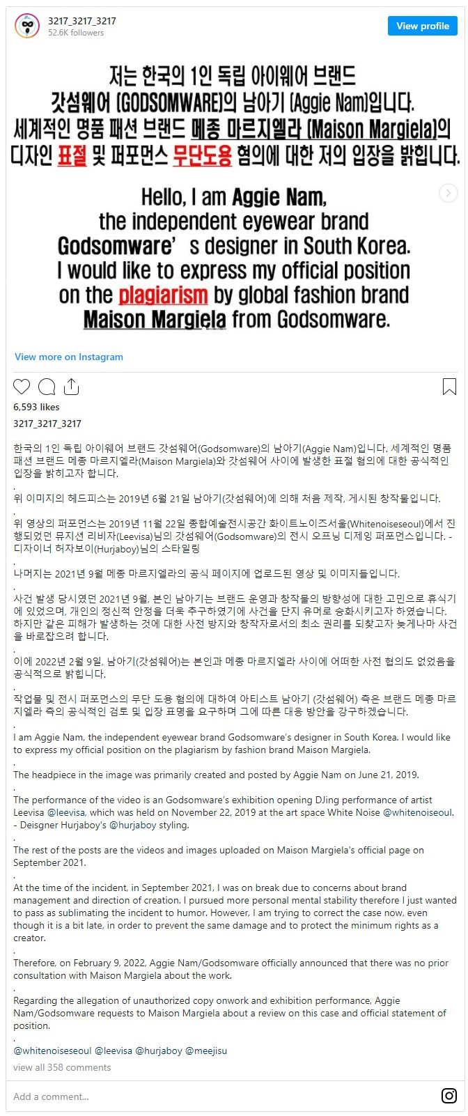 메종마르지엘라와 표절의혹이 있었던 한국 브랜드 | 인스티즈