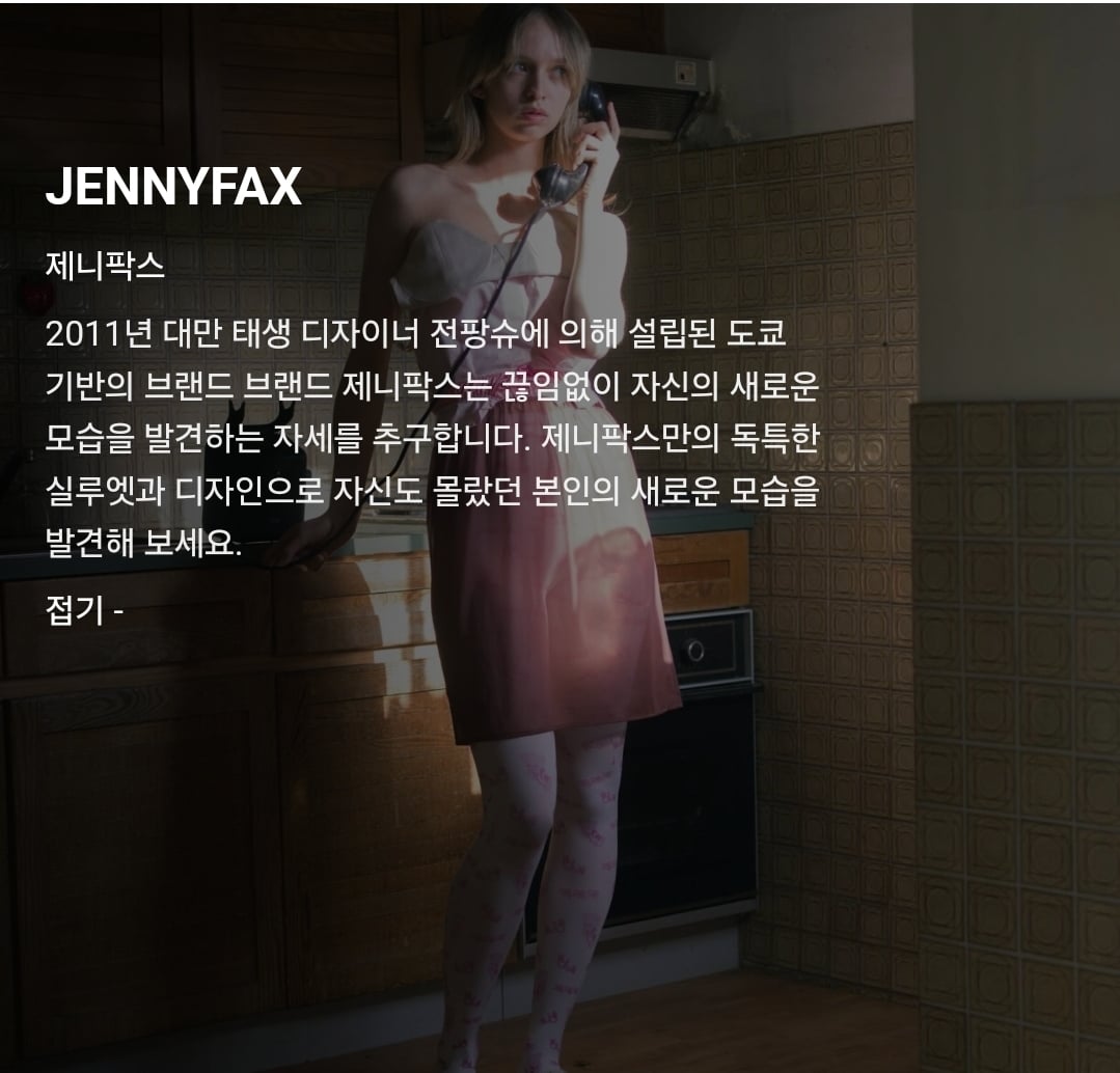 흔하지 않은 디자인의 의류 브랜드.jpg | 인스티즈