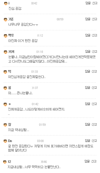  "남자친구의 연락문제"로 속상해하는, 헤어진 여자들의 속마음.jpg | 인스티즈