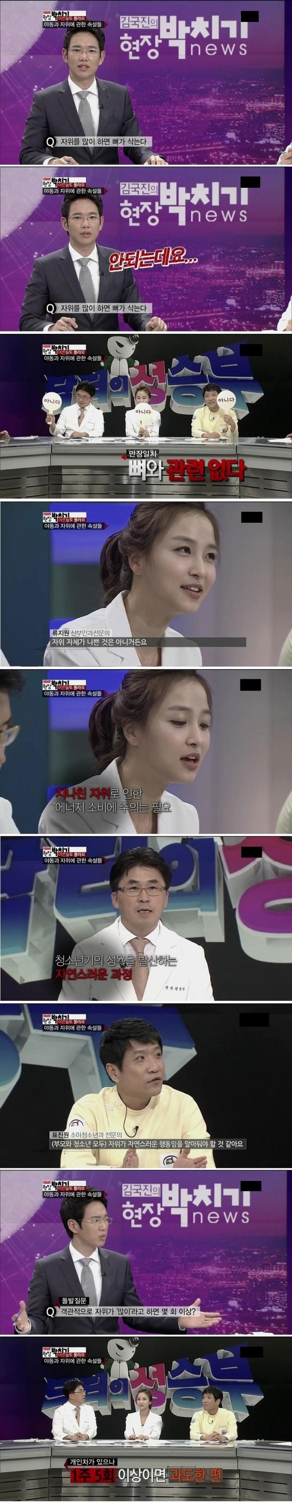 의사가 알려주는 적당한 자위횟수 | 인스티즈