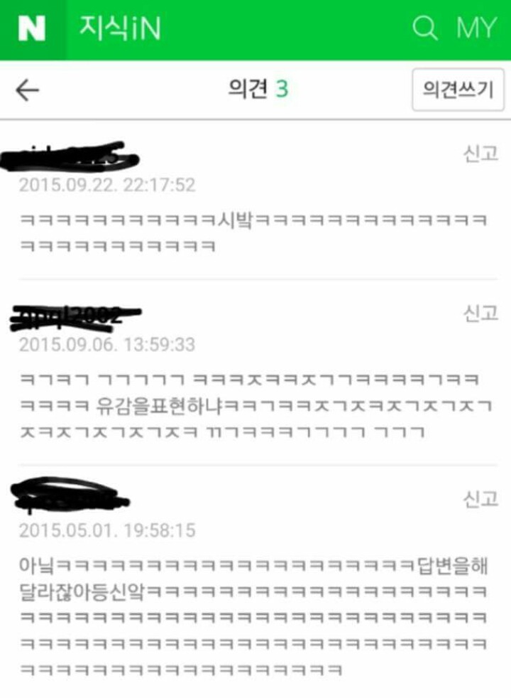 여자에게 밤꽃냄새가 나요.. | 인스티즈