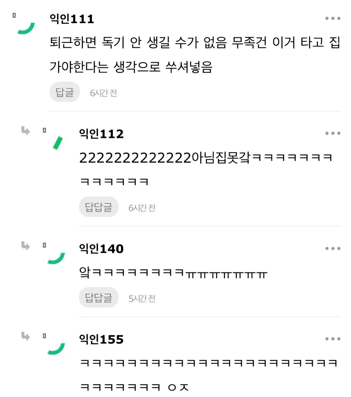 와 나 서울 지옥철 경험했는데 ㄹㅇ서울사람들 독기 가득하네 | 인스티즈