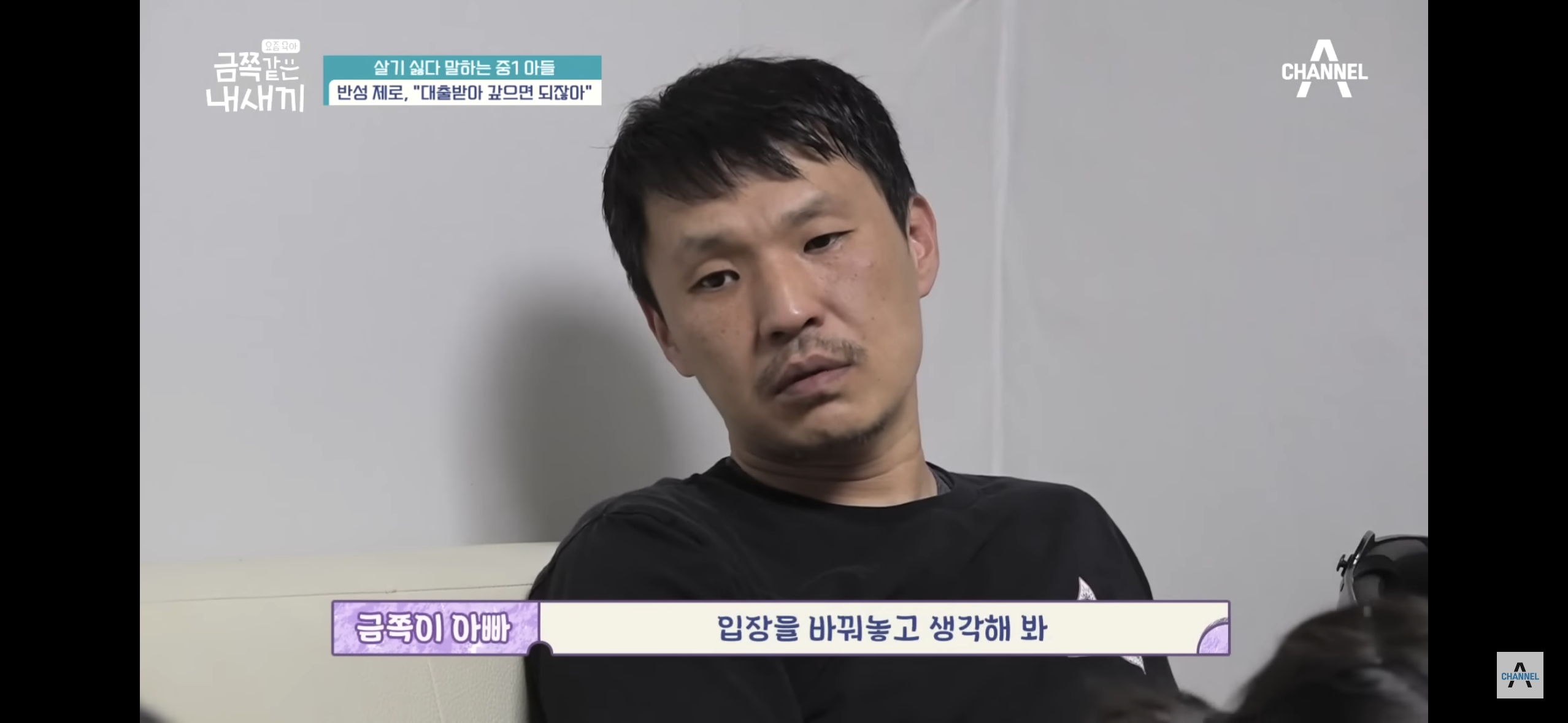 [금쪽같은내새끼] "엄마 도움 더럽다고!”, 몰래 소액결제로 600만원을 사용한 금쪽이 | 인스티즈