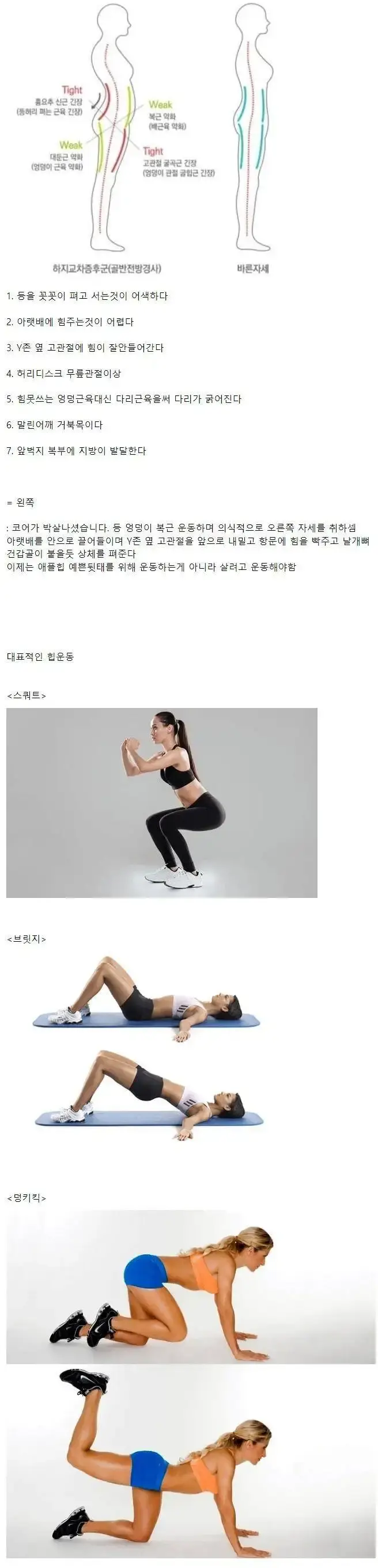 코어 근육이 박살난 사람 특징 jpg | 인스티즈