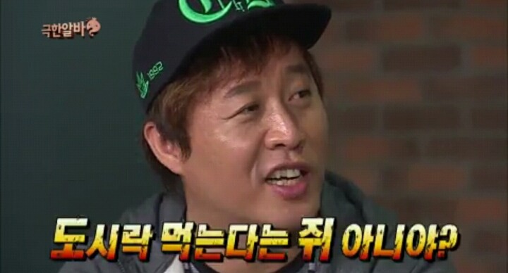 [무한도전] 도시락 먹는다는 쥐 아니야? | 인스티즈