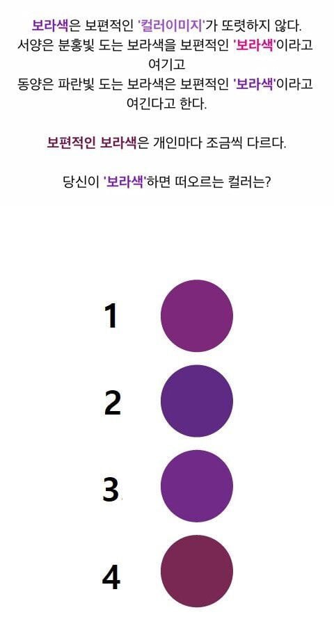동양과 서양의 보라색...jpg | 인스티즈
