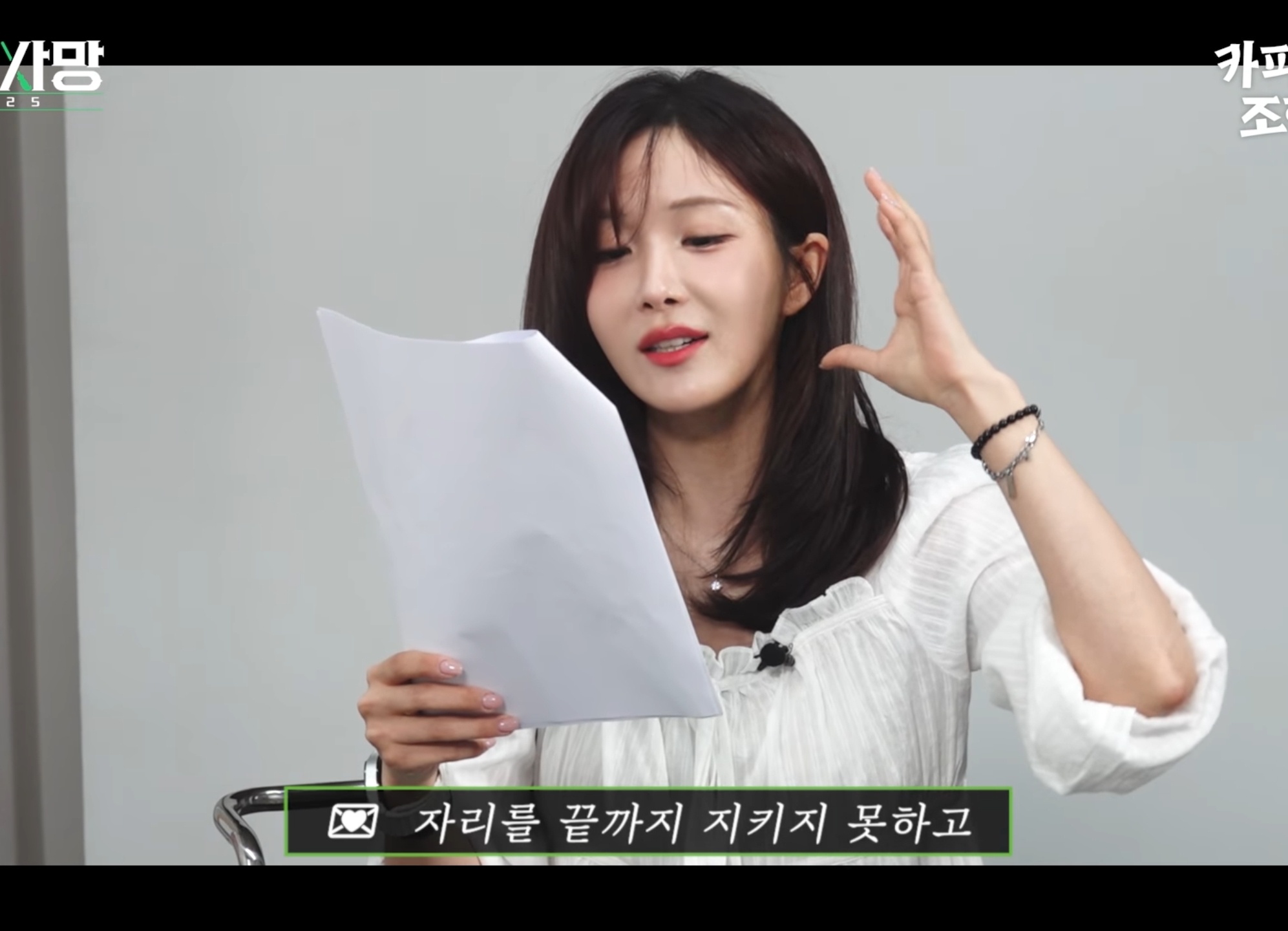 고우리 : "이걸 자랑이라고 사연 보냈네".jpg | 인스티즈