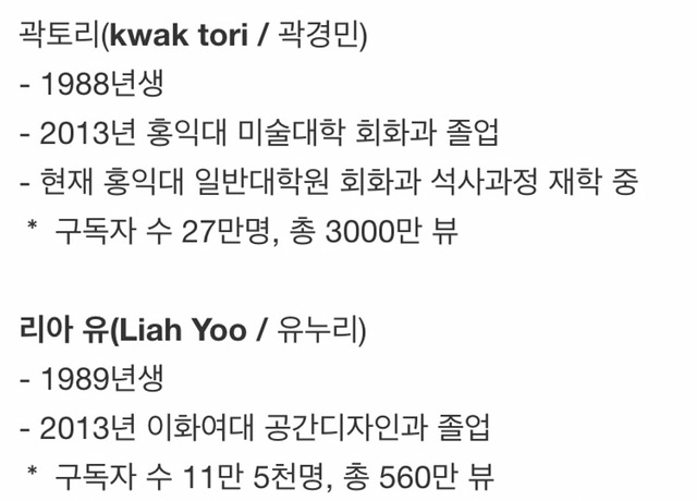 흔한 국내 뷰티유튜버들 스펙.txt | 인스티즈
