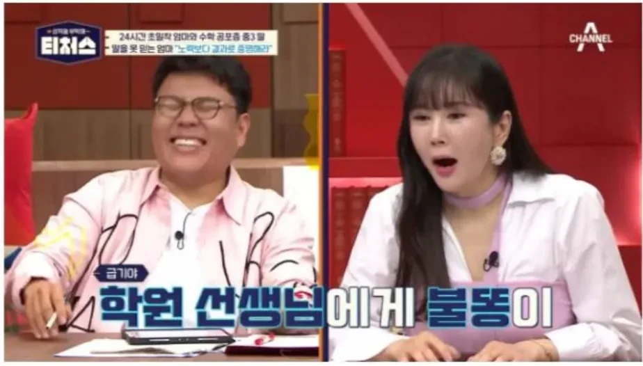 요즘 학원가에 흔하다는 진상 엄마들.jpg | 인스티즈