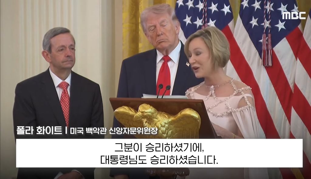 "트럼프, 예수와 같은 고난”…백악관 부활절 행사서 낯뜨거운 '트비어천가' | 인스티즈