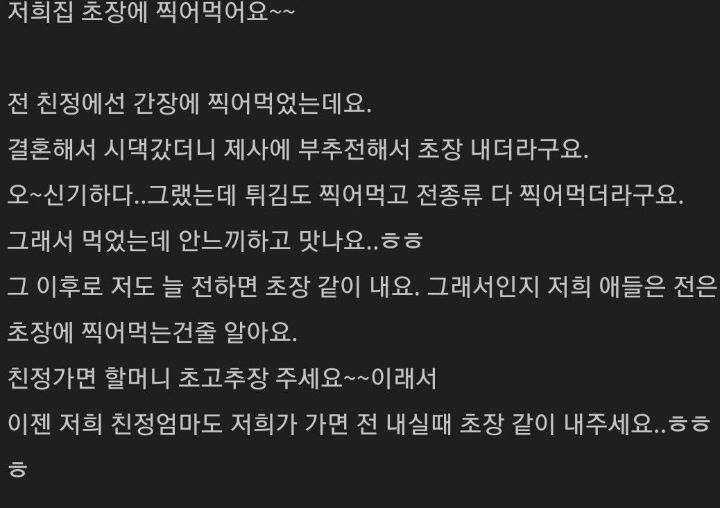 부침개 먹을때 경상도 사람들 특징 | 인스티즈