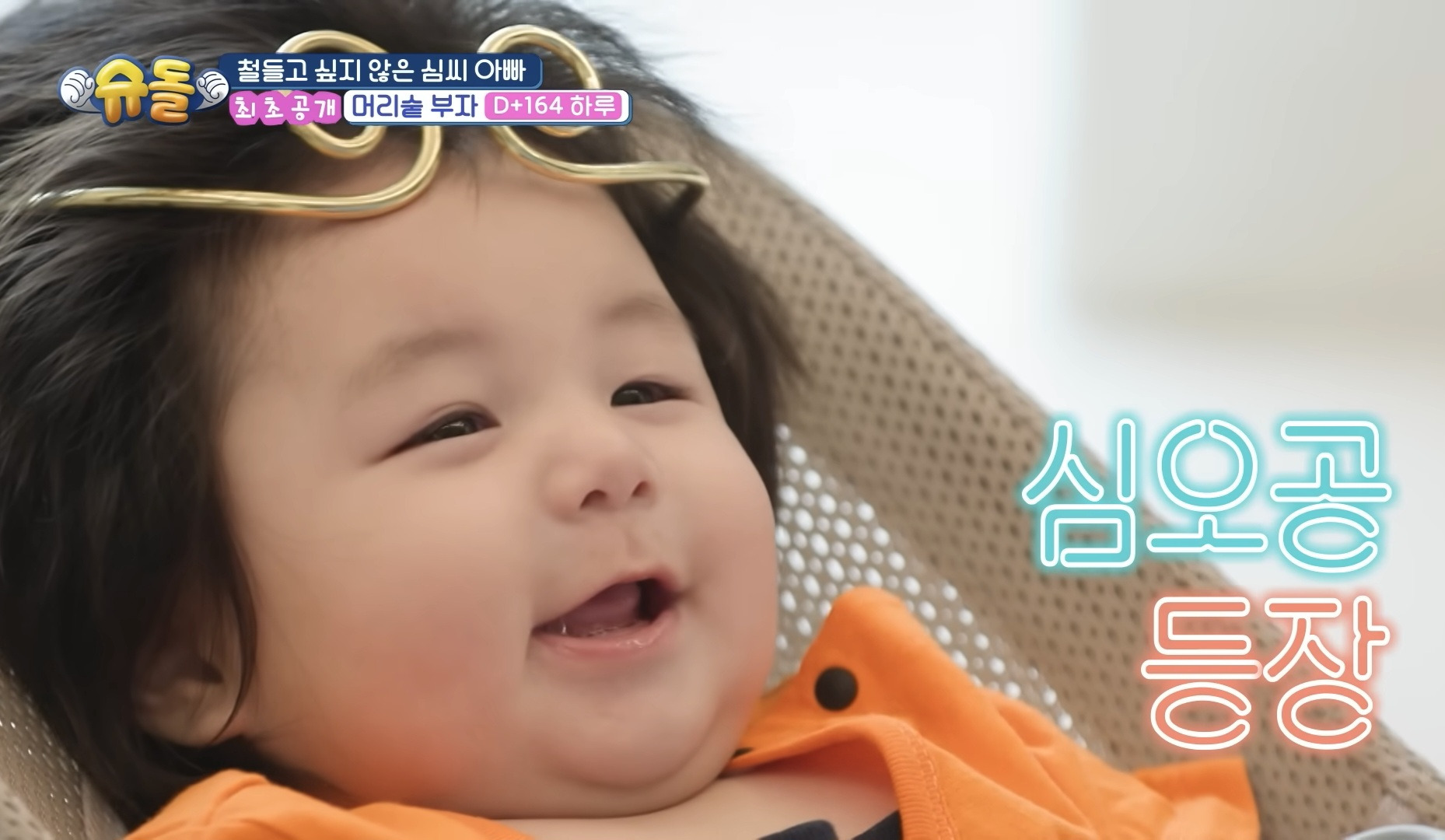 심형탁 아들 짱귀탱 | 인스티즈