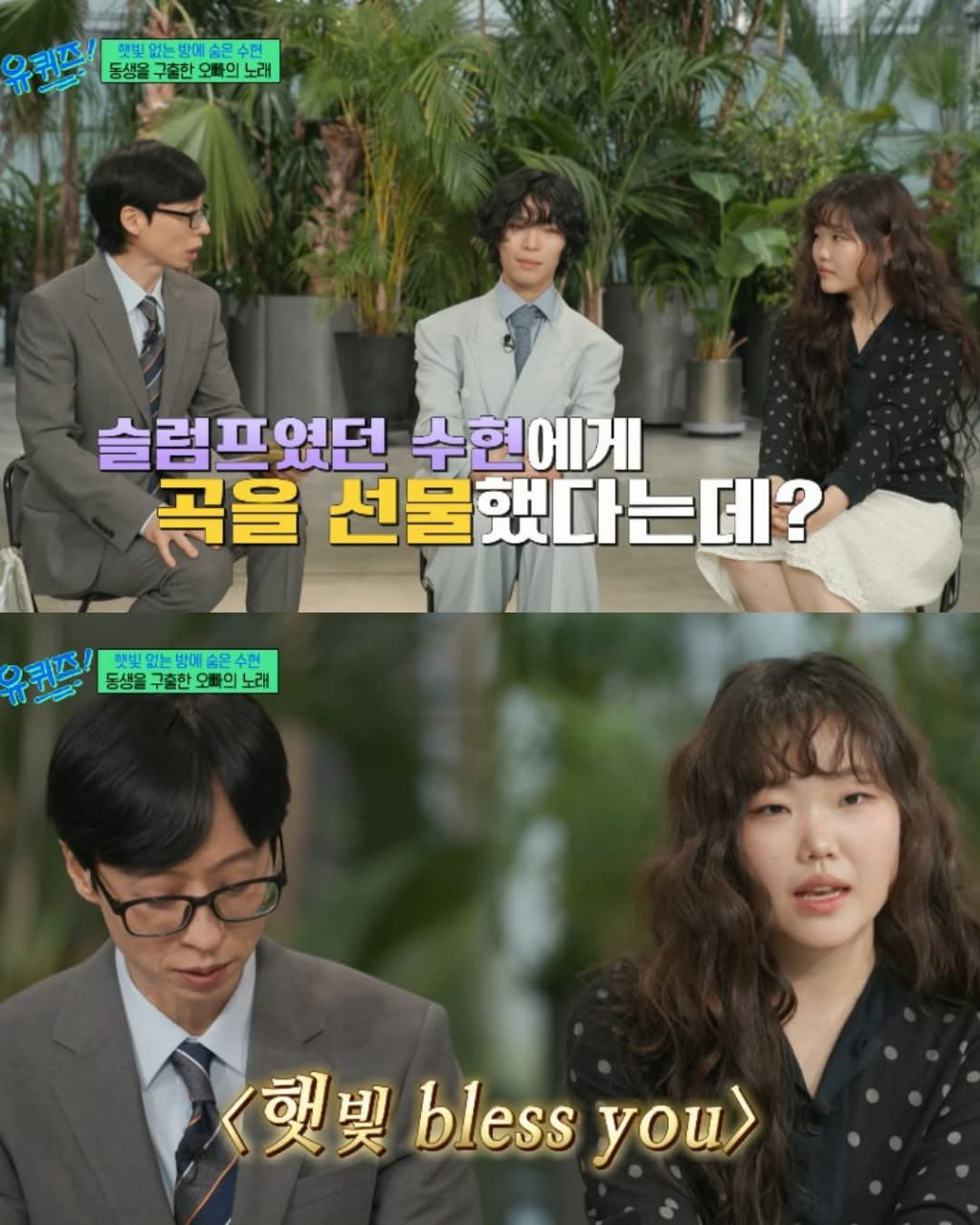 대인기피증으로 2년을 칩거했던 수현 | 인스티즈