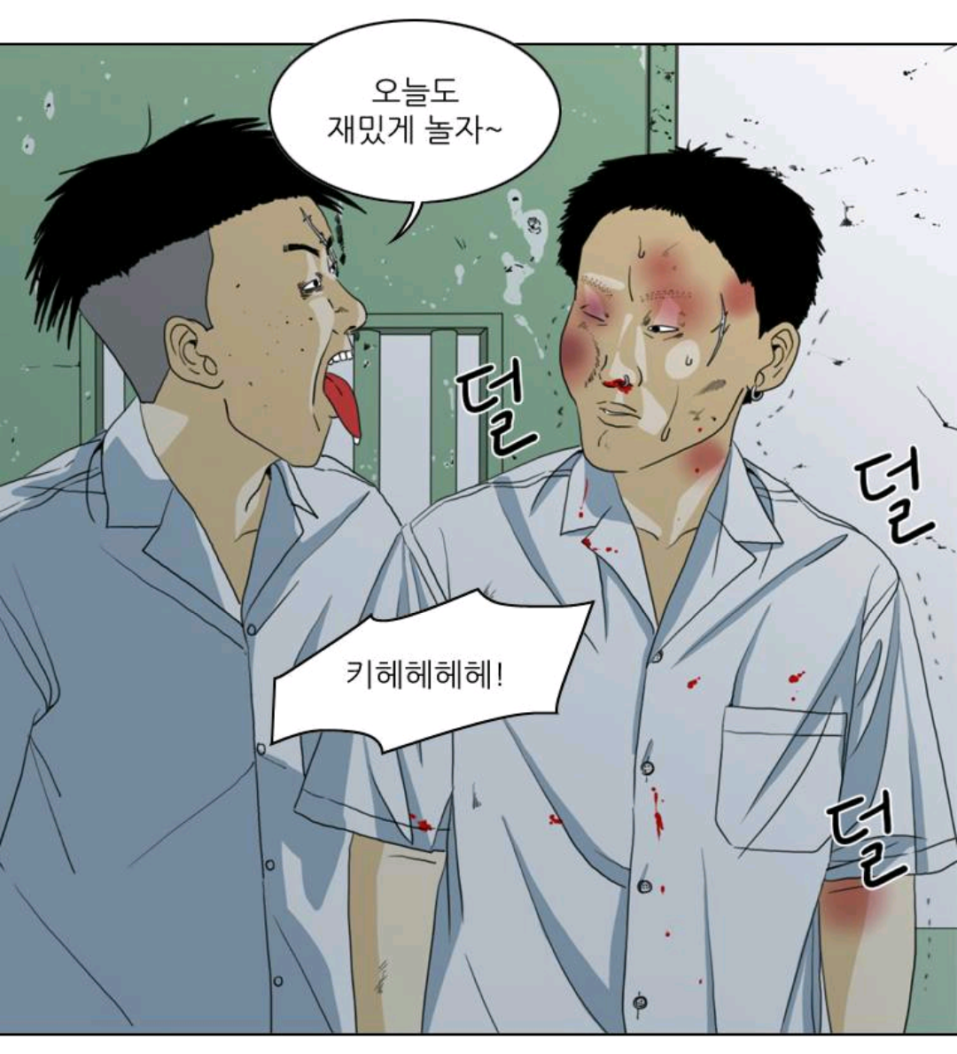 아직 다음 웹툰에 입문안한 사람들에게 꼭 입덕시켜주고 싶은 작품 | 인스티즈