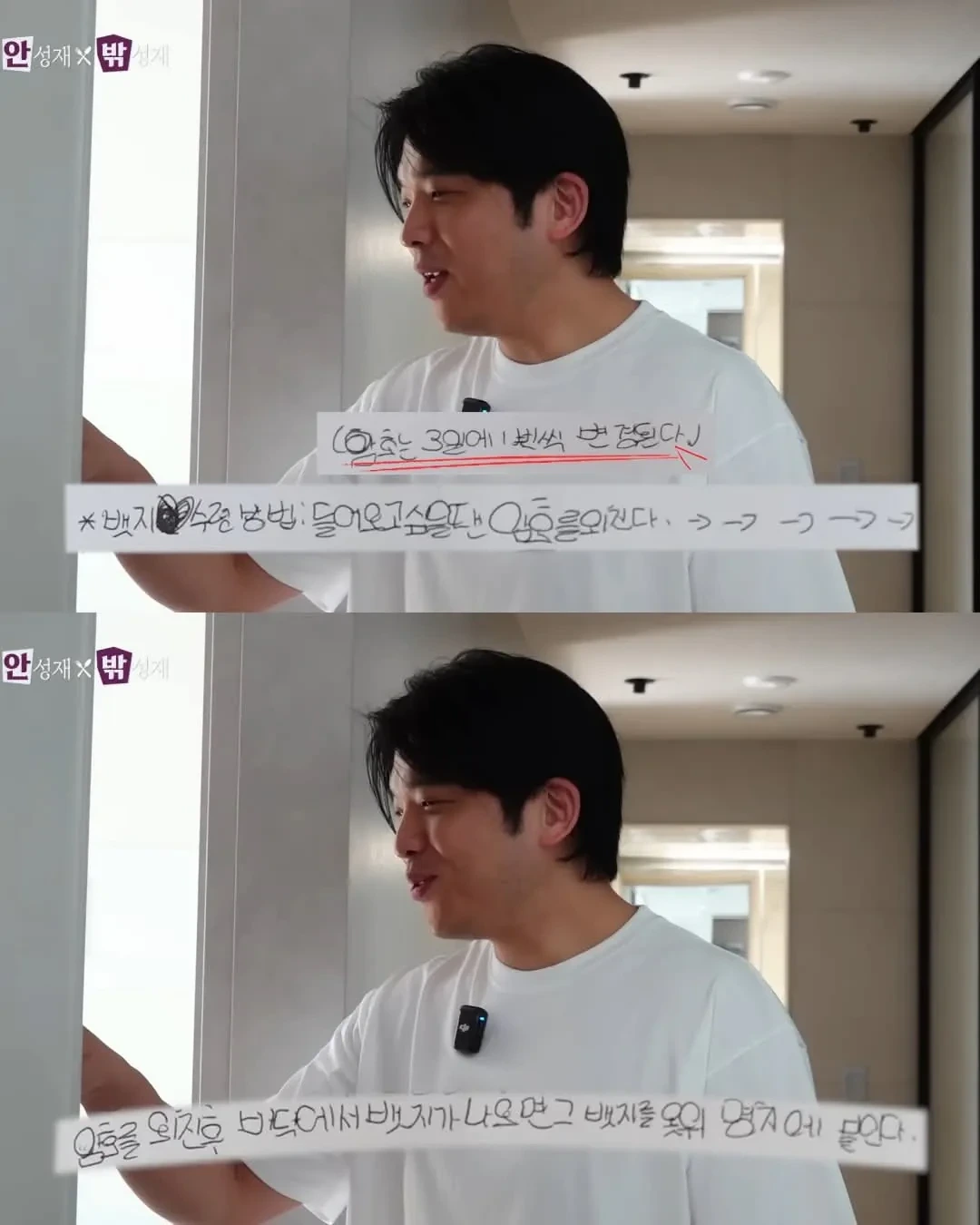 안성재가 딸 방에 들어가는 방법 | 인스티즈