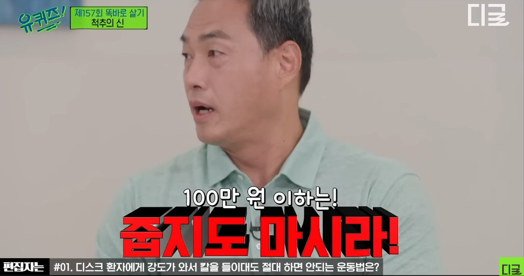 서울대학교 정선근 교수님이 알려주는 허리에 좋은 운동.jpg | 인스티즈