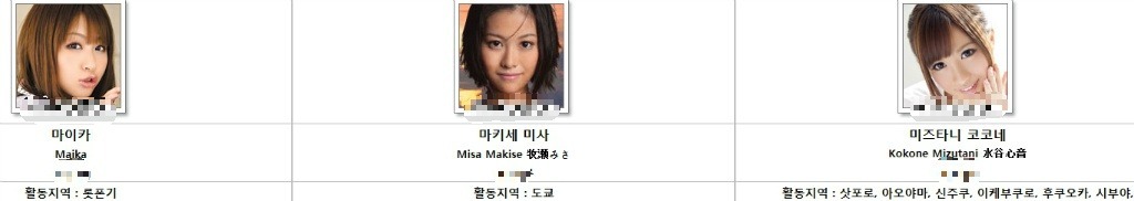 AV 배우들의 은퇴후 말로 | 인스티즈