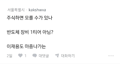 블라) 일반인들이 보기에 우리회사 중소기업으로 보겠지? | 인스티즈