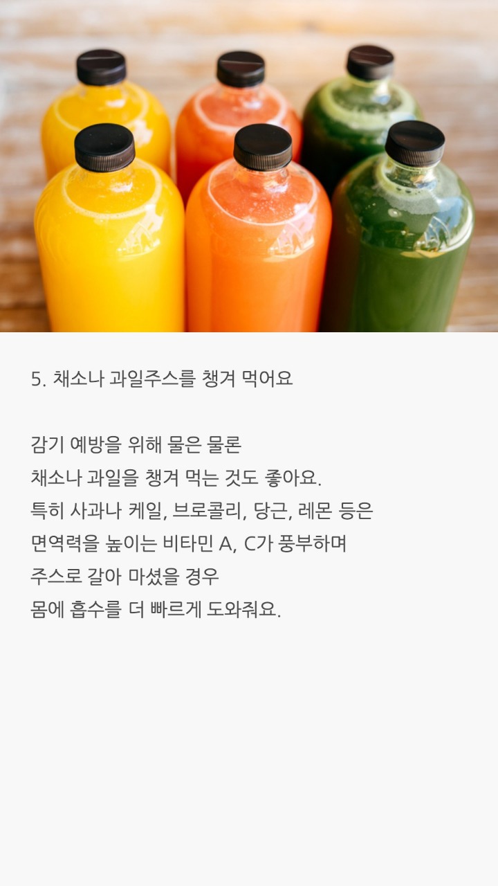 감기에 잘걸리는 사람이 알아둬야할 생활습관 | 인스티즈
