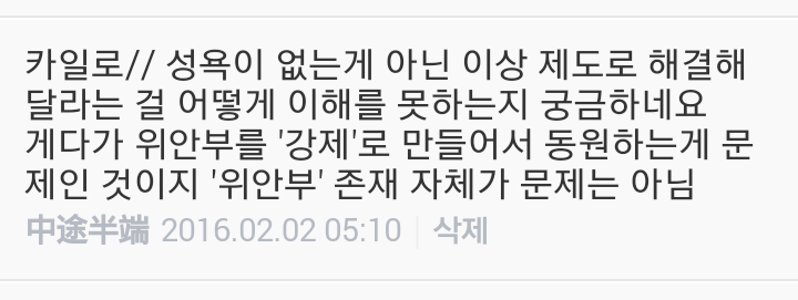 일본여자가 군인의 성욕에 대해서 관심 가졌다고할때 약간 감동 | 인스티즈
