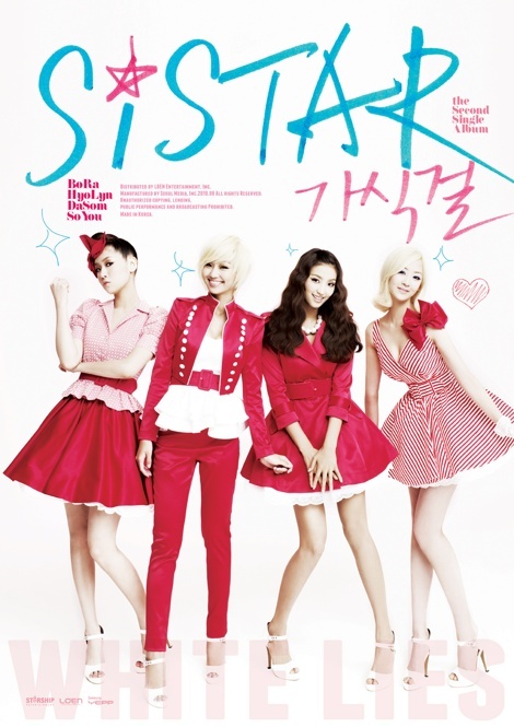 씨스타 팬들이 정말 좋아했던 노래.JPG | 인스티즈