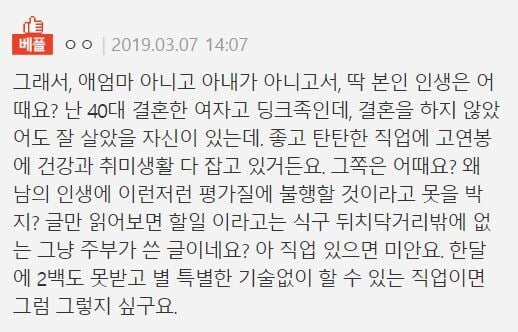 35세 여성이 느끼는 35세 여성.jpg | 인스티즈