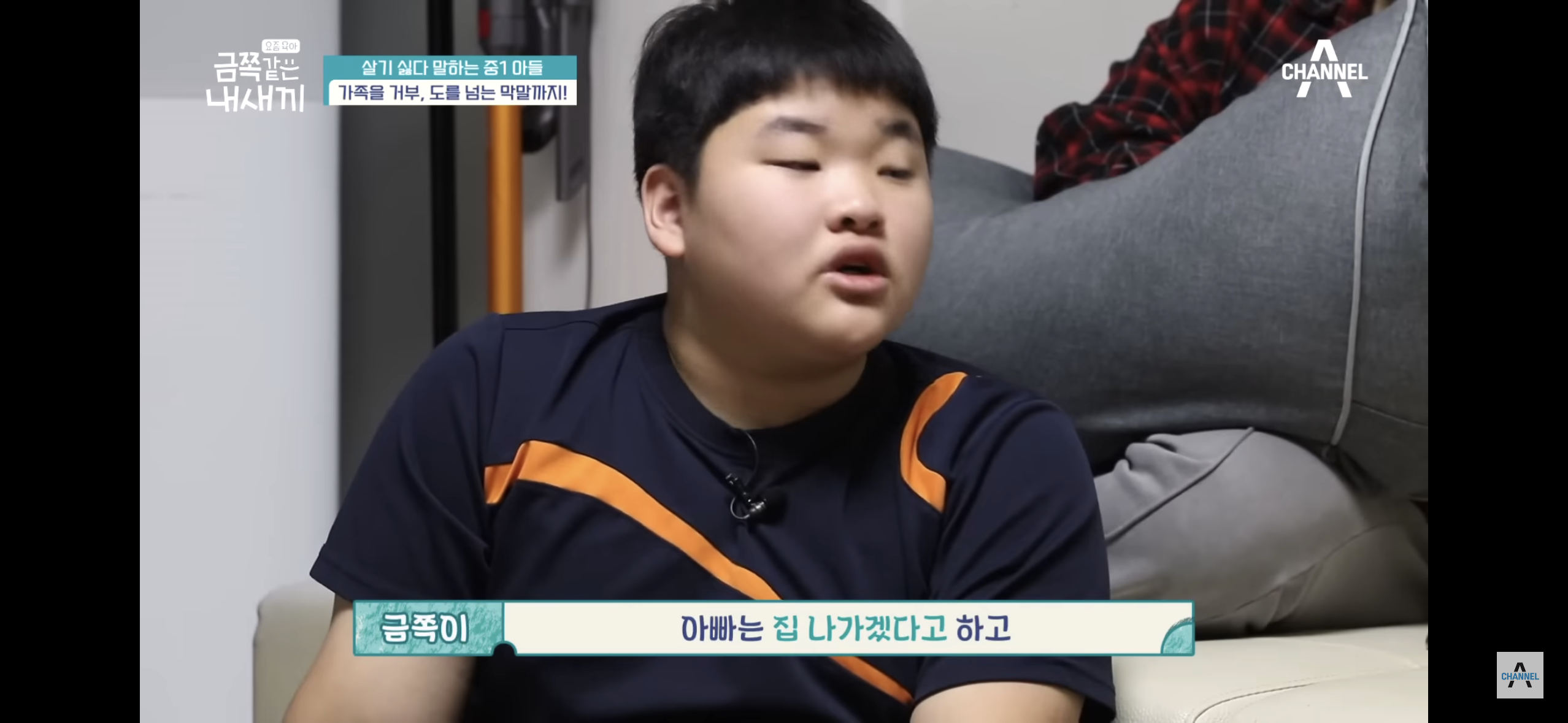 [금쪽같은내새끼] "엄마 도움 더럽다고!”, 몰래 소액결제로 600만원을 사용한 금쪽이 | 인스티즈