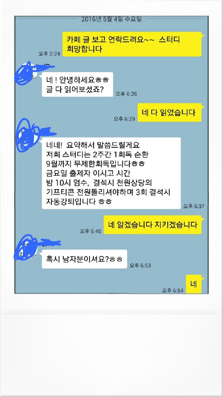 알사람은 다 안다는 노량진 섹터디 | 인스티즈