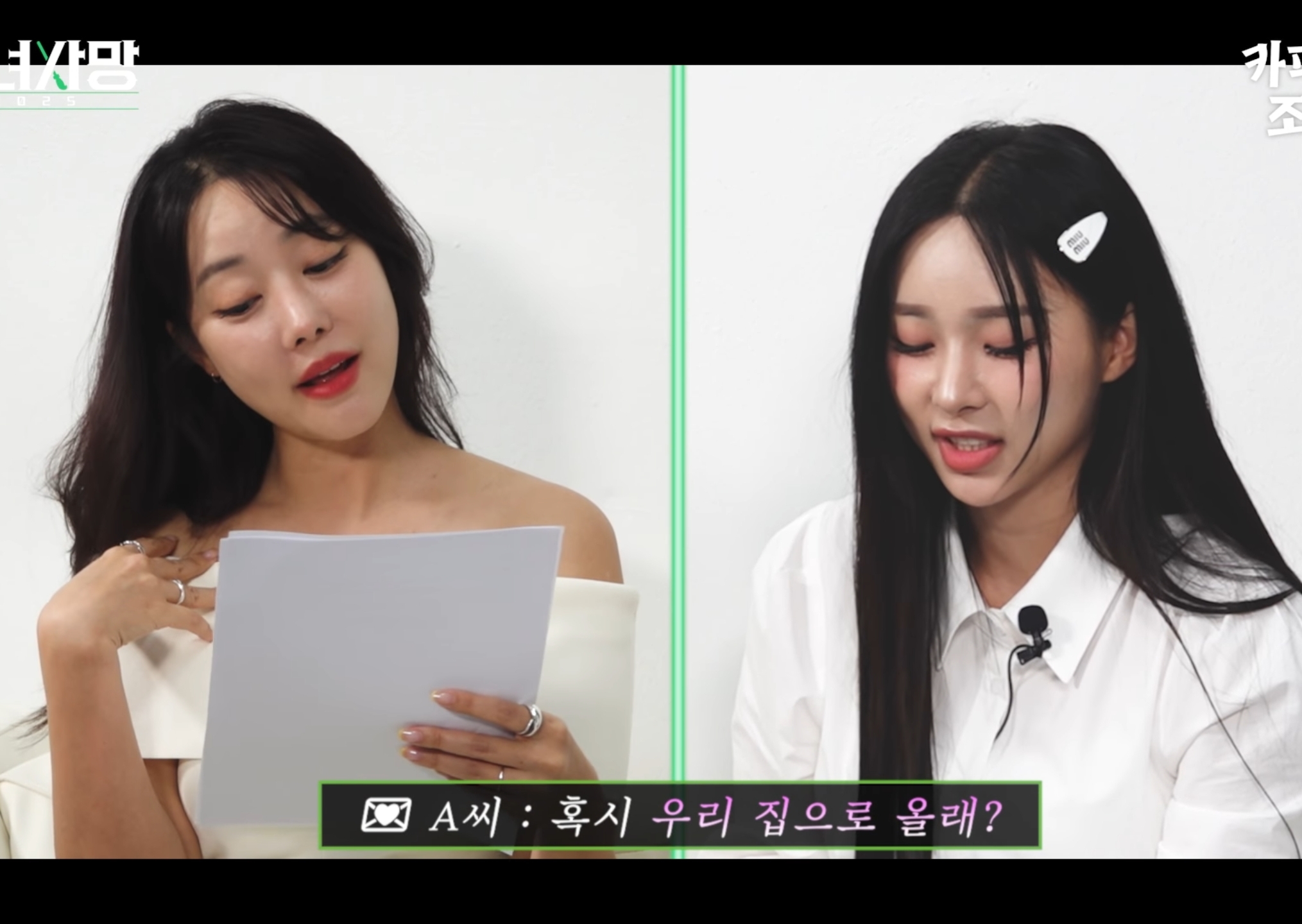 고우리 : "이걸 자랑이라고 사연 보냈네".jpg | 인스티즈