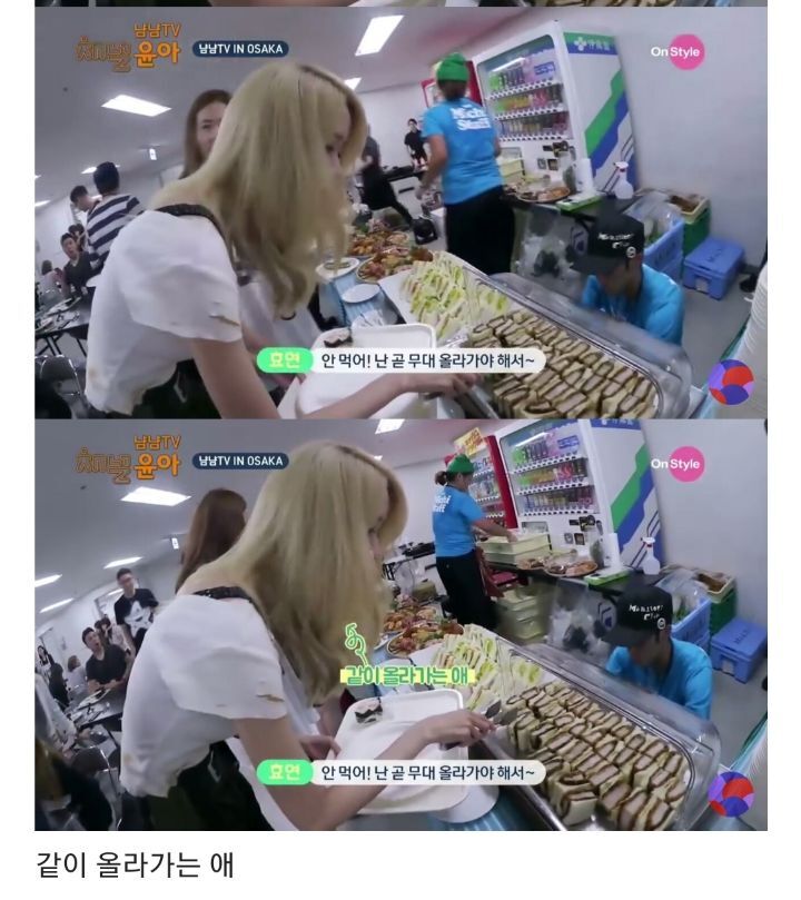 소녀시대에서 제일 많이 먹는다는 윤아의 밥 한 숟갈 양 | 인스티즈