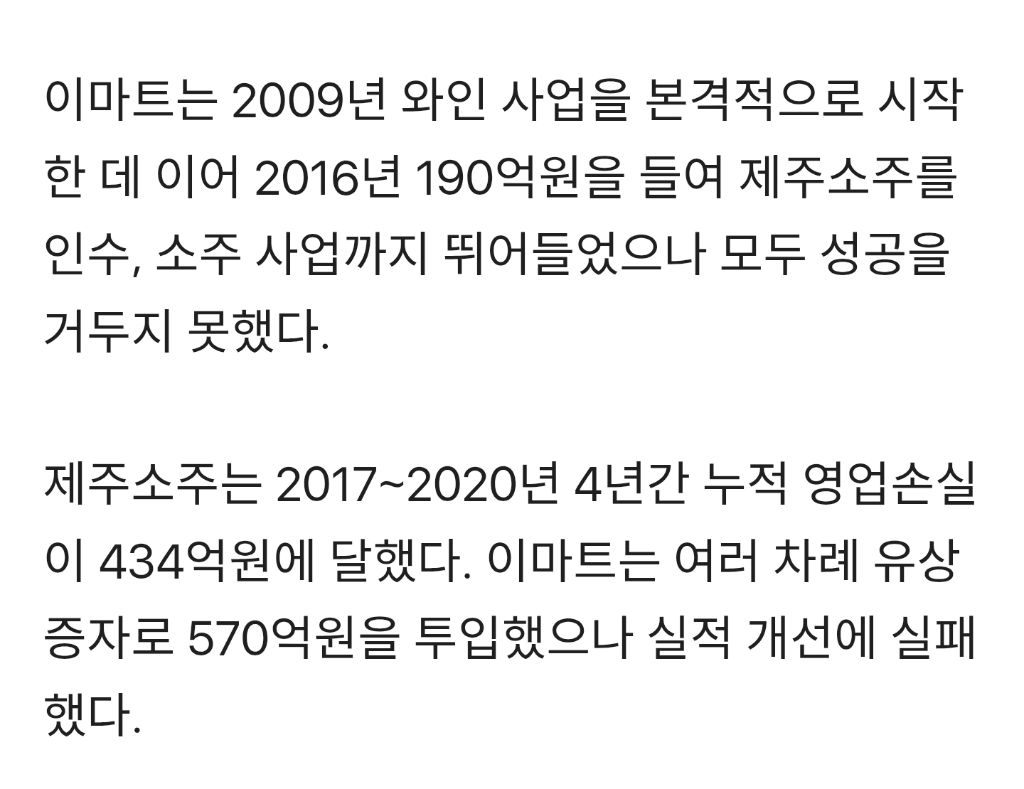 정용진 회장 승부수 곳곳 삐걱…투자 성적표 줄줄이 '마이너스' | 인스티즈