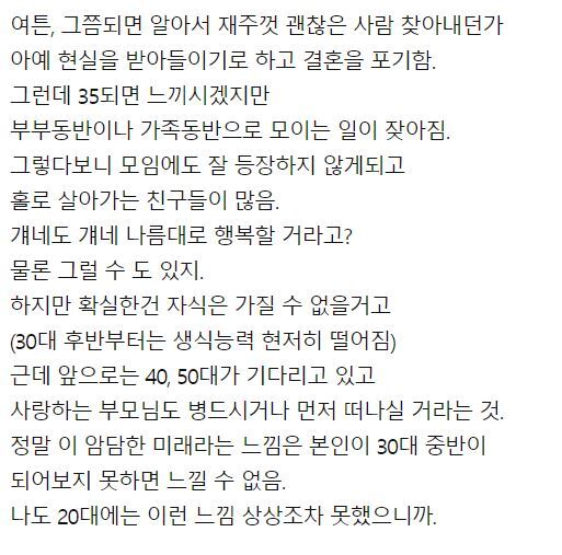 35세 여성이 느끼는 35세 여성.jpg | 인스티즈