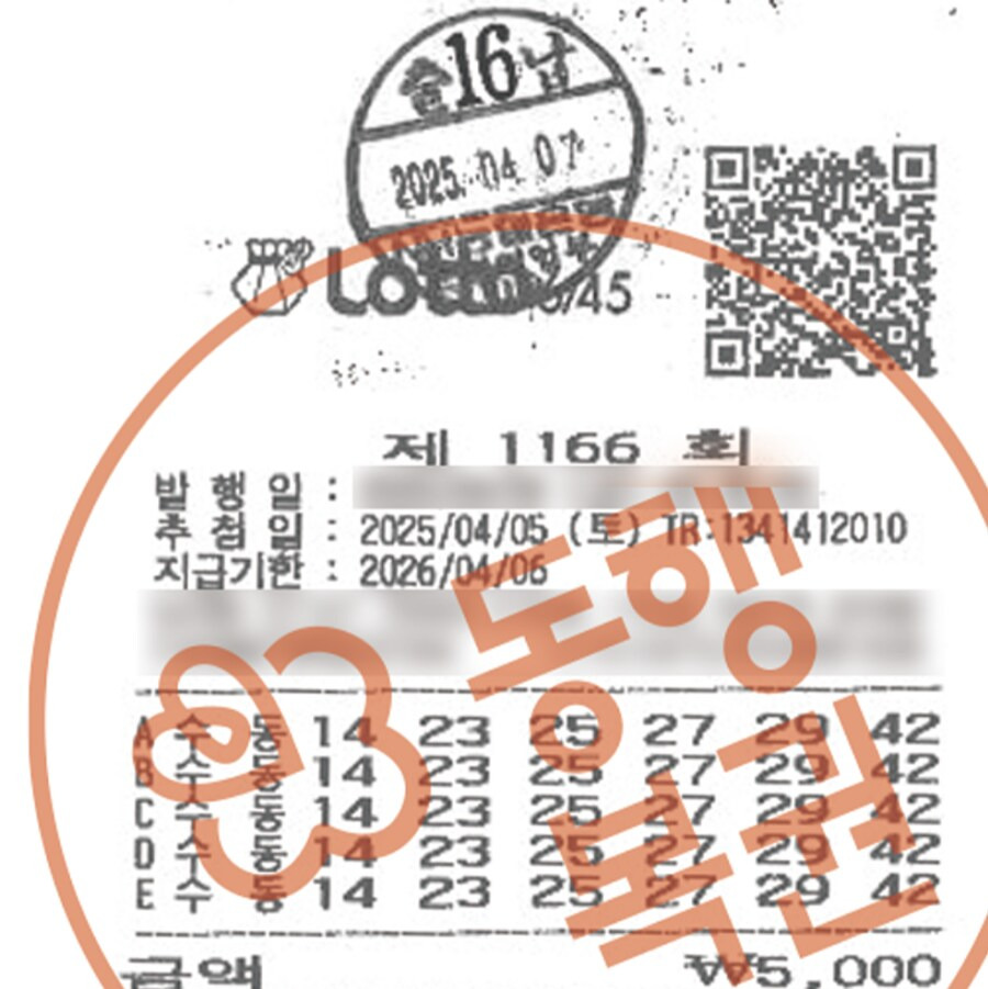 로또 1등 100억 수령한사람 | 인스티즈