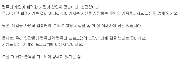 게임만하면 열받는 분노 조절 장애 jpg | 인스티즈