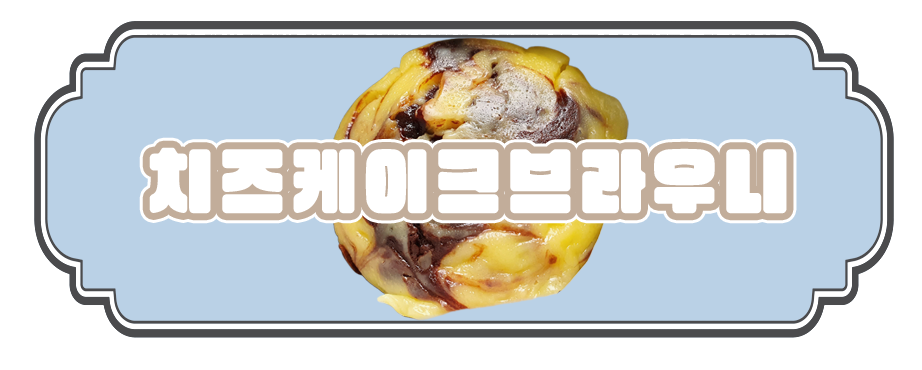 🍁가을의 꽃말은.. 가을 베이킹 6종 세트 선물하기🍪 | 인스티즈